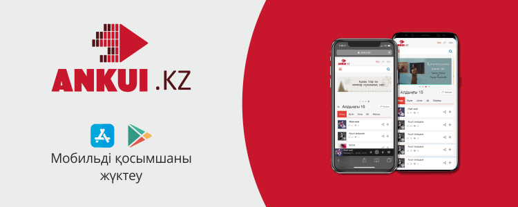 Ankui - Qazaq án-kúıleriniń toptamasy - Google Play